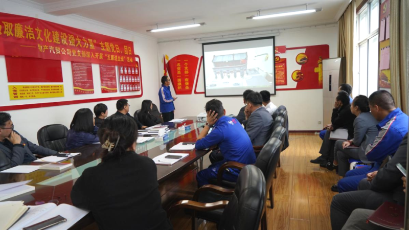 汽貿(mào)公司黨支部舉辦“從新中國成立75周年歷程中汲取廉潔文化建設強大力量”主題黨日、團日活動