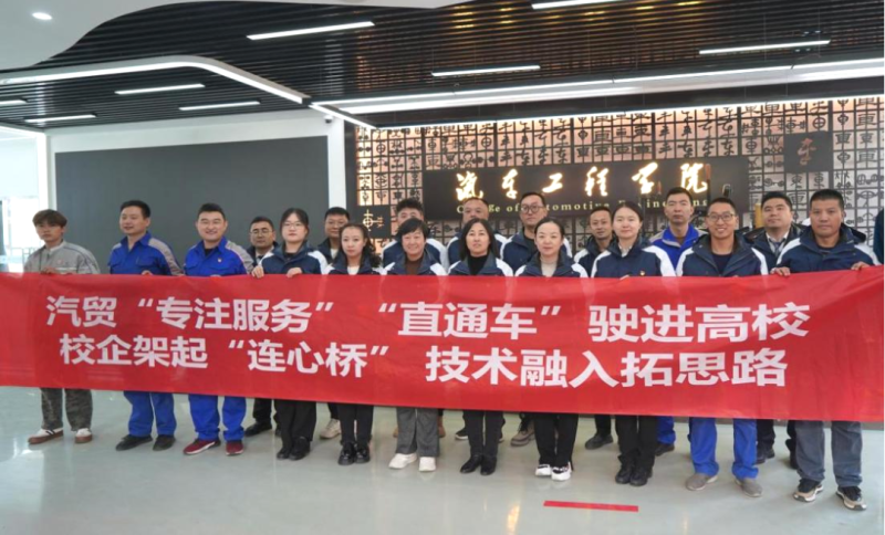 汽貿(mào)公司黨支部赴青海職業(yè)技術(shù)大學(xué)交通運(yùn)輸學(xué)院開(kāi)展“弘揚(yáng)工匠精神、追求卓越服務(wù)”主題黨日