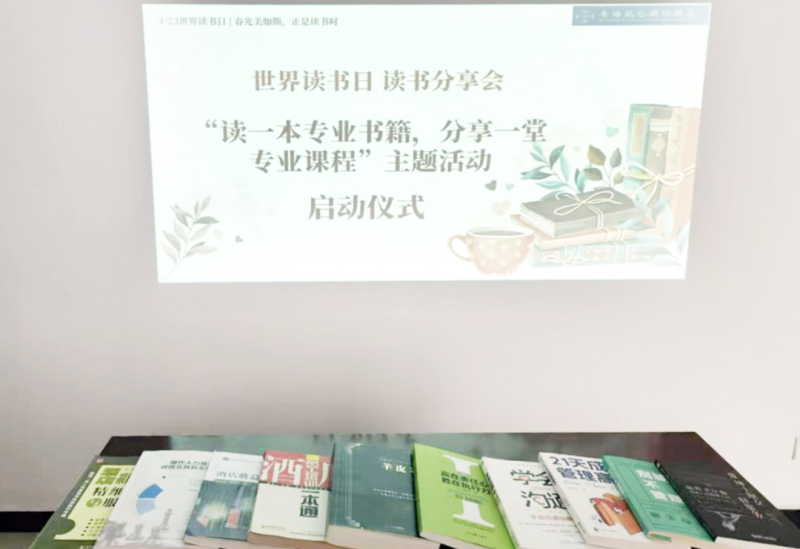 書(shū)香啟智 閱見(jiàn)未來(lái)——青海昆侖國(guó)際酒店舉辦“讀一本專業(yè)書(shū)籍、分享一堂專業(yè)課程” 主題活動(dòng)