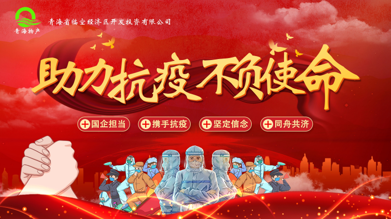 誠摯待客一絲不茍，暖心抗“疫”共克時艱