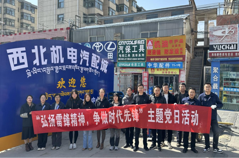 三建公司黨支部、團(tuán)支部聯(lián)合開展“雷鋒月”主題黨日、團(tuán)日活動(dòng)