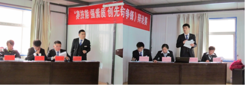 賽技能、強(qiáng)素質(zhì)、創(chuàng)先鋒