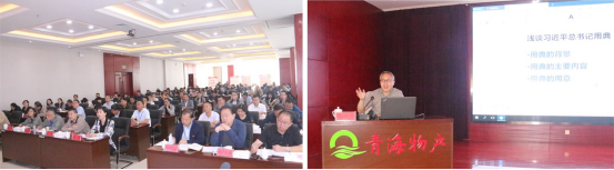――青物集團(tuán)黨委舉辦“不忘初心、牢記使命”主題教育